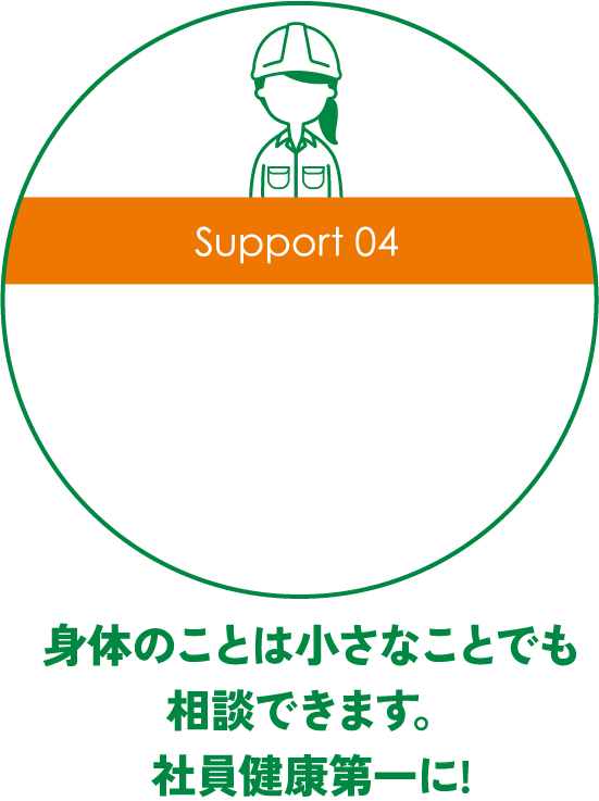support 04